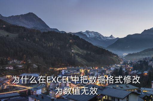 數(shù)據(jù)無效,金山聯(lián)盟拒絕會(huì)員的數(shù)據(jù)無效