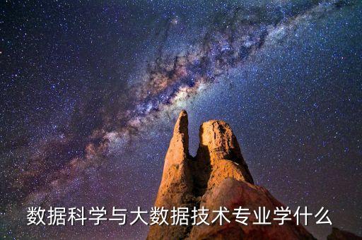 統(tǒng)計(jì)學(xué)和大數(shù)據(jù),大數(shù)據(jù)和傳統(tǒng)統(tǒng)計(jì)學(xué)的區(qū)別?
