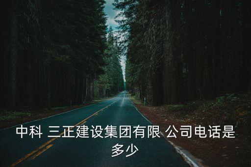 三正自動化公司怎么樣
