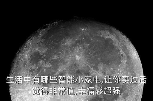 小米掃地機器人 茶幾
