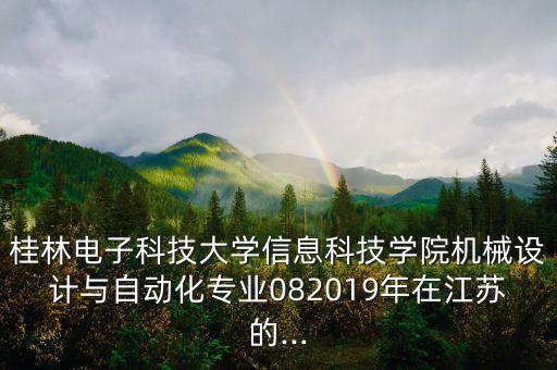 賽銘銳自動化科技有限公司,電氣工程及其自動化專業(yè)怎么樣?