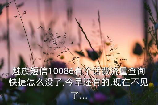 魅族自動(dòng)查話費(fèi),怎么可以自動(dòng)扣費(fèi)?需要自己簽約!