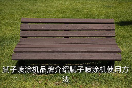 河南自動化噴漆設(shè)備,自動噴漆設(shè)備驗收標(biāo)準(zhǔn)是什么?