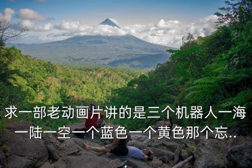 我想看我想看機(jī)器人,想問一部科幻電影是否是《我，機(jī)器人》