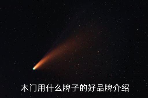 木門自動(dòng)化機(jī)械設(shè)備廠家,木門加工機(jī)械設(shè)備