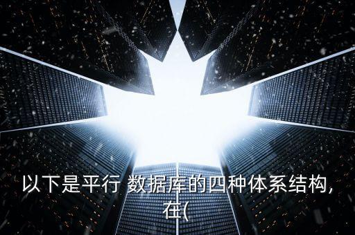 系統(tǒng)數(shù)據(jù)分布,excel數(shù)據(jù)分布