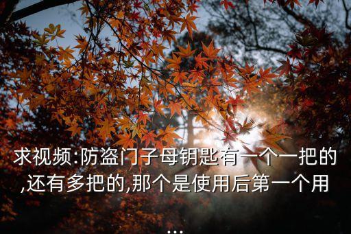 防盜門自動(dòng)化設(shè)備視頻教程,超市防盜門怎么防盜?看看!