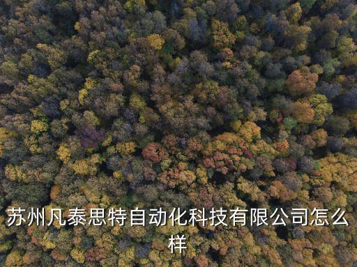 蘇州非標自動化設備配件,非標自動化零部件哪些能夠定制?