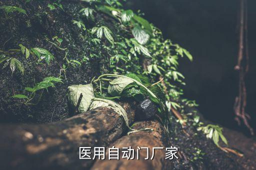 平谷機(jī)械自動(dòng)化設(shè)備廠,自動(dòng)化設(shè)備有哪些?
