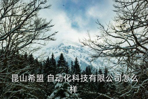 自動化設(shè)備招聘昆山,昆山隆盛達自動化設(shè)備有限公司招聘