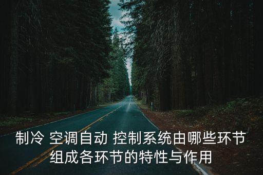 空調(diào)控制系統(tǒng),群達通用型空調(diào)控制系統(tǒng)