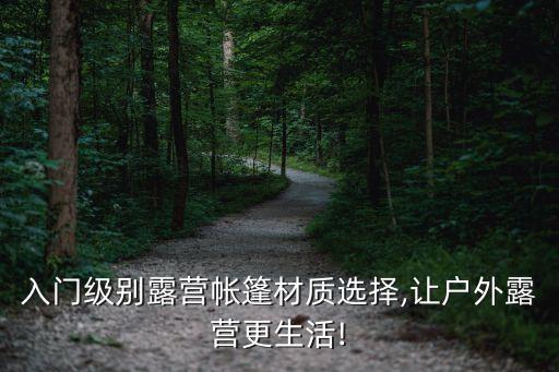 帳篷管自動化設(shè)備,救災(zāi)帳篷搭建工藝流程