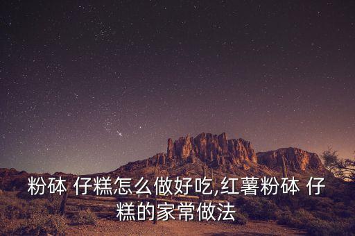 自動化制作缽仔糕機器設備