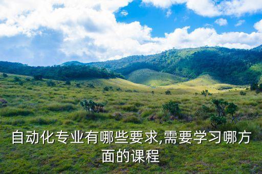 四川大學(xué)自動(dòng)化專(zhuān)業(yè)方向,四川大學(xué)自動(dòng)化專(zhuān)業(yè)排名名列前茅