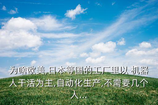 人堆機(jī)器人,麻將堆機(jī)器人