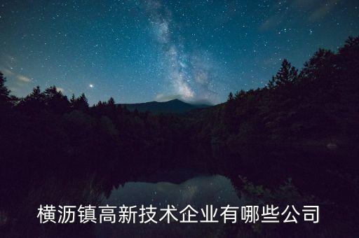 東莞手足自動(dòng)化公司,東莞市睿拓自動(dòng)化設(shè)備有限公司介紹