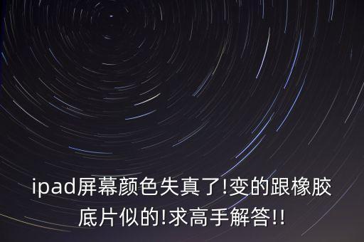 ipad數(shù)據(jù)線有保修嗎,數(shù)據(jù)線壞了怎么辦?