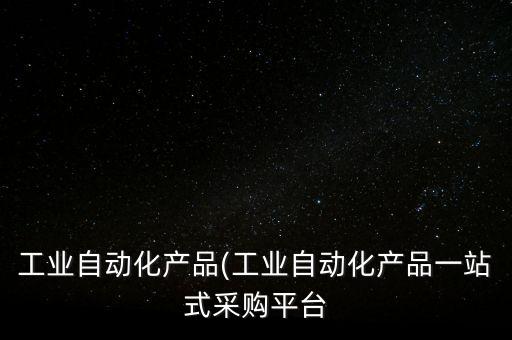 長騰自動化設備,山東自動化設備哪家實力比較強?