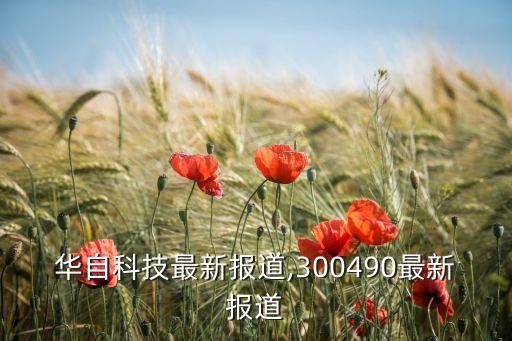 軟包自動(dòng)化設(shè)備,新能源龍頭股一覽表