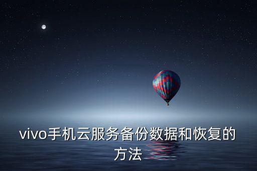 本地 數(shù)據(jù) 與 云端,云端和本地備份有哪些不同?