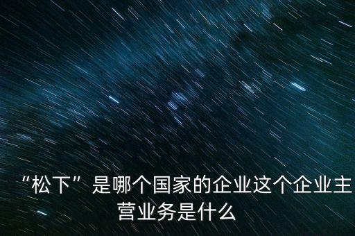 工業(yè)自動(dòng)化設(shè)備株式會(huì)社