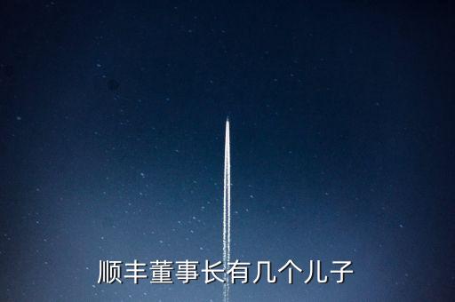 順豐王衛(wèi),順豐總裁王衛(wèi)的故事:一線收派員才是最可愛的人!