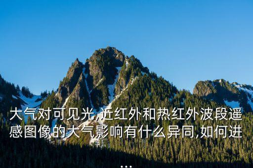 近紅外光,紅外線光譜儀原理及儀器結(jié)構(gòu)
