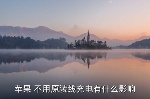 iphone數(shù)據(jù)線可以不用