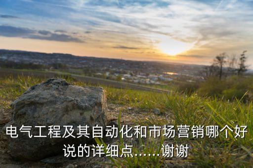 自動(dòng)化有沒有營銷專業(yè),營銷自動(dòng)化:幫企業(yè)打通營銷觸點(diǎn)