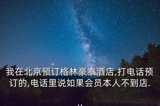 伯豪瑞庭酒店,從北京到機場打車多少錢?