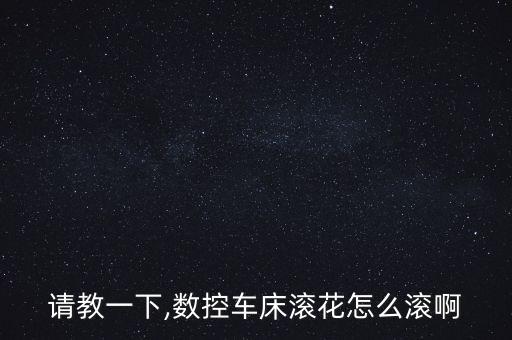 唐山自動(dòng)化機(jī)床設(shè)備怎么用,什么是自動(dòng)化機(jī)床?
