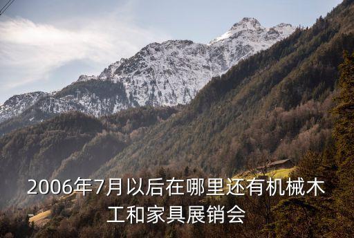 展覽自動(dòng)化設(shè)備,2011年馬來西亞電力展覽會(huì)隆吉卜會(huì)閉幕