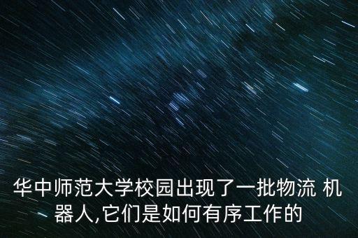 機器人快遞員的外形,快遞員會被機器人取代嗎,為什么