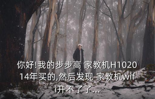 如何打開(kāi)家教機(jī)的數(shù)據(jù)網(wǎng)絡(luò),家教機(jī)如何打開(kāi)百度