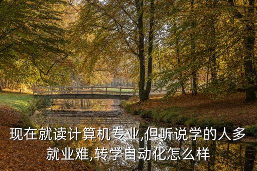 自動(dòng)化專業(yè)電路分析基礎(chǔ),大學(xué)四年你知道這些課程有何用處?