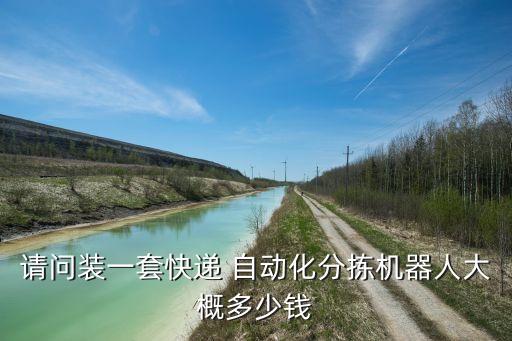 實用自動化設(shè)備價格表報價,非標(biāo)自動化設(shè)備報價利潤多少