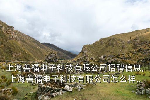 深圳市進(jìn)寶自動(dòng)化設(shè)備招聘,比亞迪深圳招聘信息:怕進(jìn)不去!