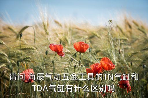 東莞市海辰自動(dòng)化有限公司,山東海辰自動(dòng)化科技有限公司