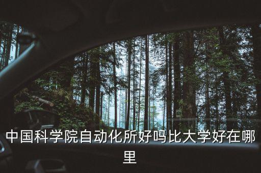 中科院智能機(jī)器人,中科院控股人工智能上市公司有哪些?