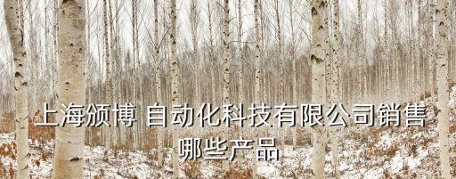 上海自動化設(shè)備線束廠商,慈溪線束自動化設(shè)備有限公司