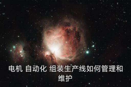 自動(dòng)化組裝設(shè)備技巧,醫(yī)療輸液器自動(dòng)化組裝設(shè)備