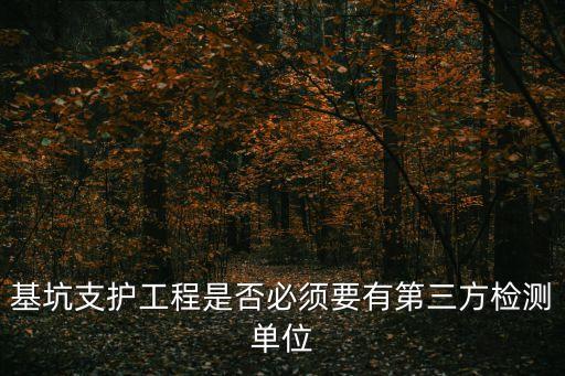 基坑自動化監(jiān)測公司,基坑工程自動監(jiān)測預警系統(tǒng)作用有哪些