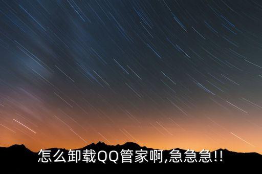 qq管家,怎么用qq電腦管家恢復(fù)系統(tǒng)?
