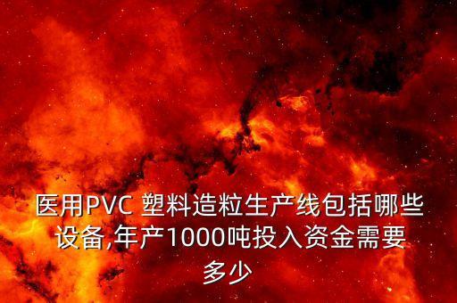 塑料粒子上料自動(dòng)化設(shè)備