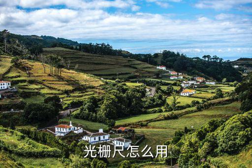 光柵尺怎么用