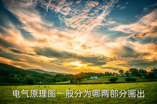 自動(dòng)化設(shè)備的邏輯圖,中壓開(kāi)關(guān)設(shè)備邏輯圖