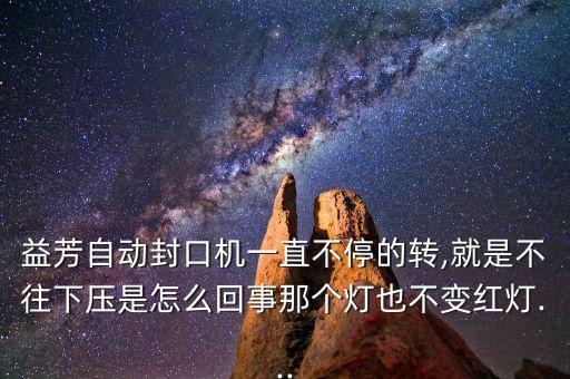 自動(dòng)化燈泡包裝設(shè)備,常州自動(dòng)化包裝設(shè)備有限公司