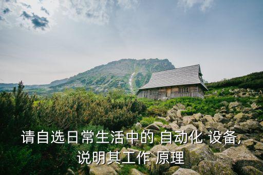 自動化設(shè)備不同步控制原理,北京自動化控制設(shè)備研究所(33所)