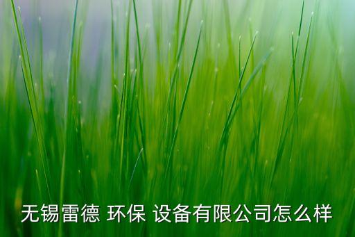江蘇自動(dòng)化環(huán)保設(shè)備工廠,環(huán)保設(shè)備自動(dòng)化控制設(shè)備