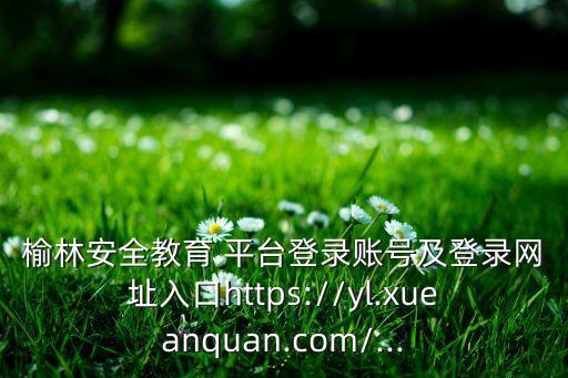 校園安全管理平臺,象牙塔校園安全管理平臺
